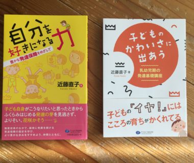 近藤直子さんの講演会をしました