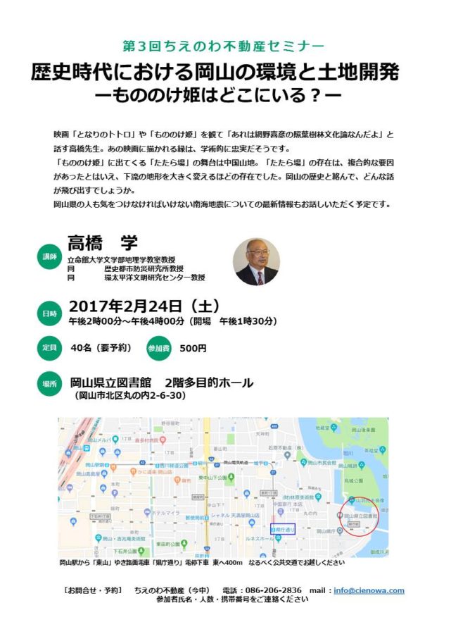 2月24日（土）に高橋先生の講演会をします1